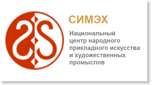 Национальный центр народного прикладного искусства и художественных промыслов 'Симэх'